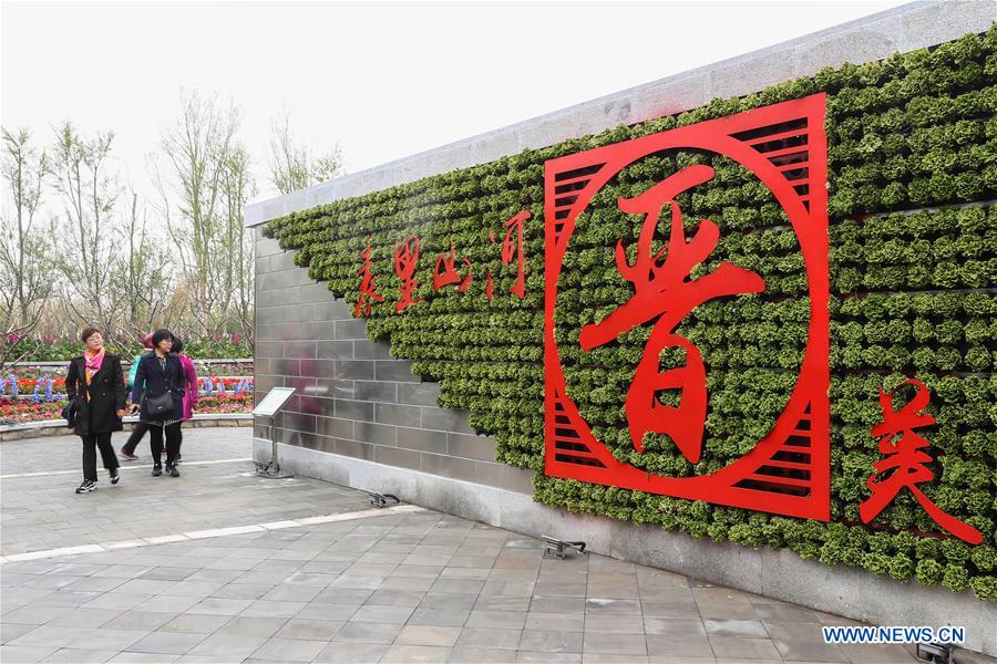 CHINA-BEIJING-HORTICULTURAL EXPO-THEME EVENT-SHANXI DAY (CN)