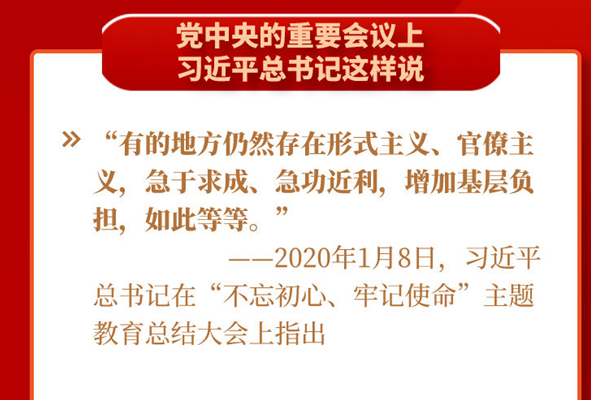 黨中央推進的這項工作，基層干部都說好！