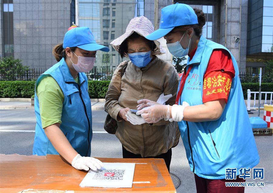 （新時代文明實踐·圖文互動）（1）抗疫更有力 服務更暖心——北京推進新時代文明實踐新探索掃描