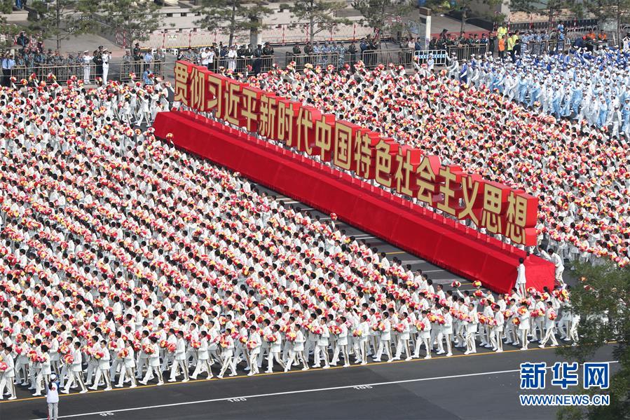 （國慶70周年）國慶一日