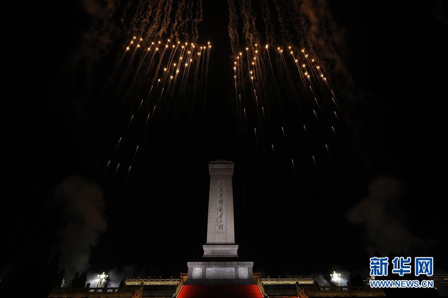 （國慶70周年·聯歡活動）慶祝中華人民共和國成立70周年聯歡活動在京舉行