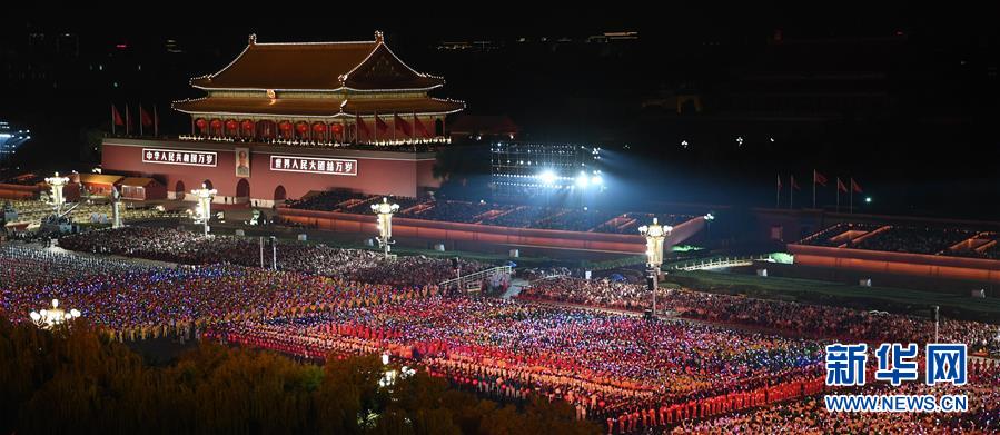 （國慶70周年·聯歡活動）慶祝中華人民共和國成立70周年聯歡活動在京舉行