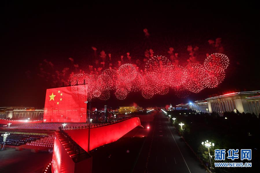 （國慶70周年·聯歡活動）慶祝中華人民共和國成立70周年聯歡活動在京舉行