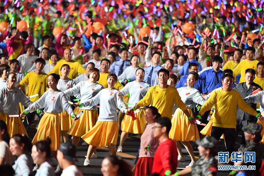 （國慶70周年·聯歡活動）慶祝中華人民共和國成立70周年聯歡活動在京舉行