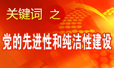 李景田：黨內確有一些腐敗分子 但絕大多數是先進分子