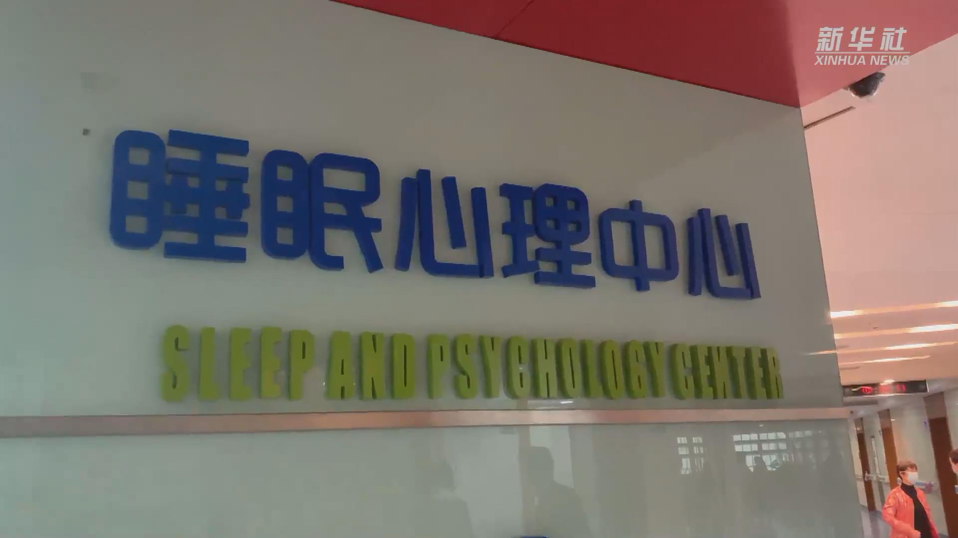 新華全媒+丨關注睡眠健康：兒童青少年能用褪黑素助眠嗎？