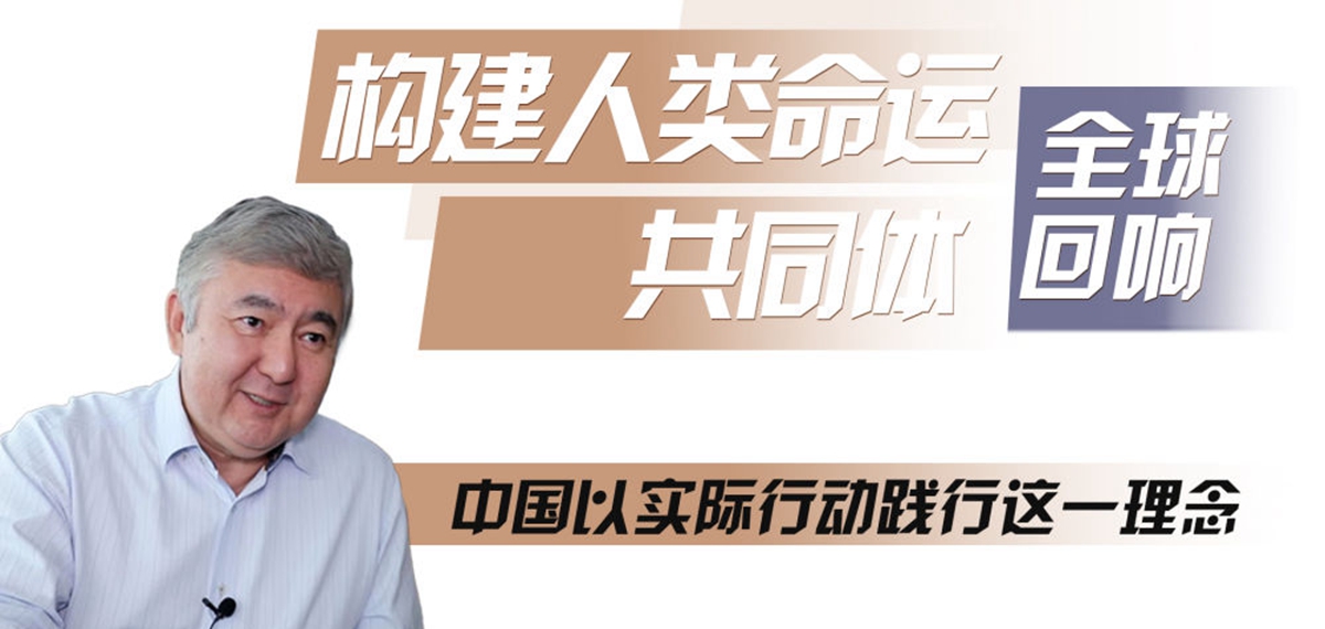 全球連線｜訪哈薩克斯坦經濟學家、中哈“一帶一路”項目親歷者丘金