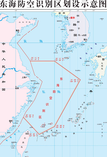 中國劃設(shè)防空識別區(qū)符合國際法和慣例